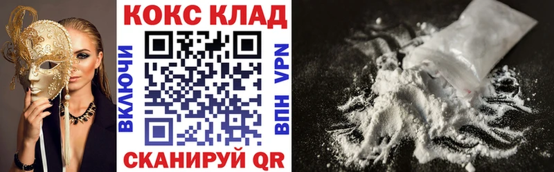 COCAIN 97%  Купить  Слюдянка 