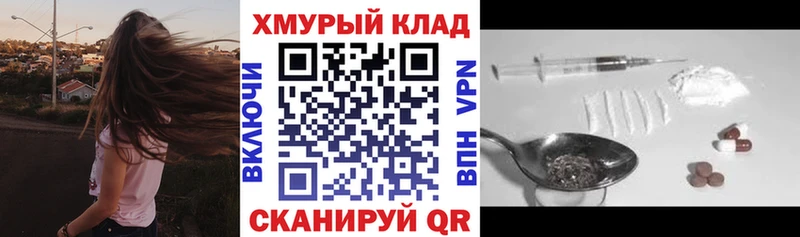 Купить закладки Слюдянка ГЕРОИН гречка