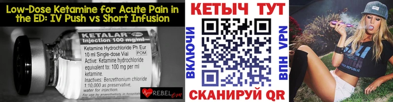 Купить  Слюдянка  Кетамин VHQ 