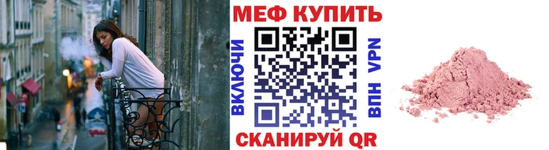 Мефедрон мяу мяу  Купить  Слюдянка 