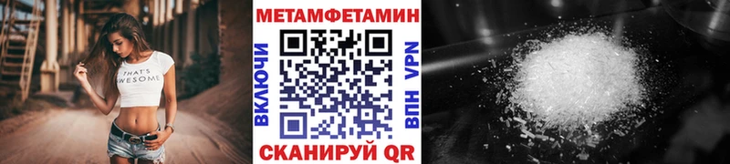 Метамфетамин пудра  Купить закладки  Слюдянка 